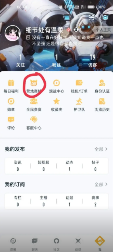 王者营地怎么送皮肤给好友 商城赠送功能使用步骤