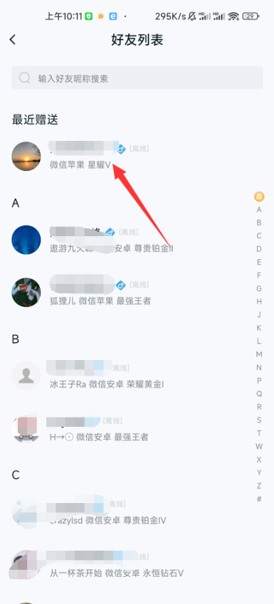 王者营地怎么送皮肤给好友 商城赠送功能使用步骤