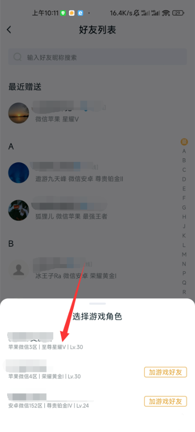 王者营地怎么送皮肤给好友 商城赠送功能使用步骤