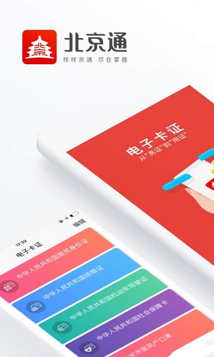 京心相助截图1