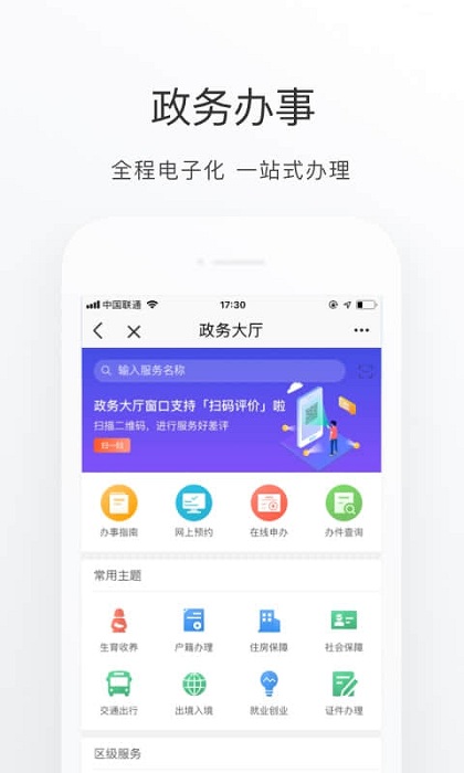 京心相助截图2