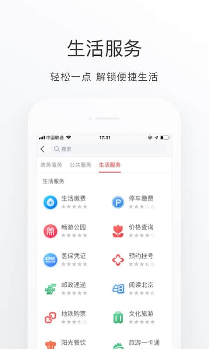 京心相助截图4