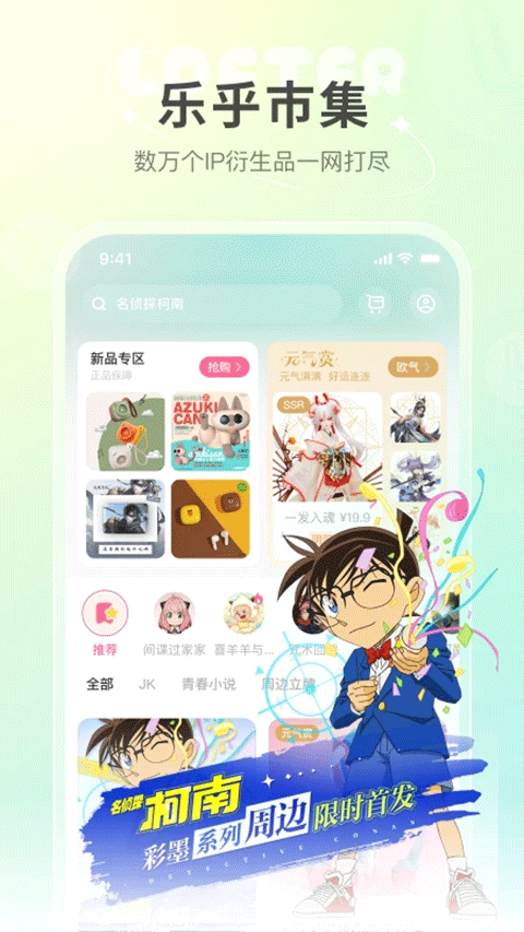 LOFTER小说截图4