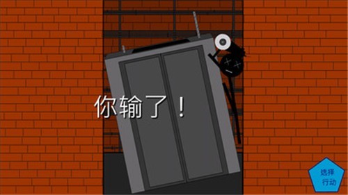 火柴人逃离截图3