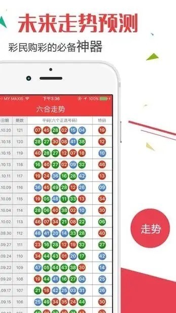 901彩票截图3