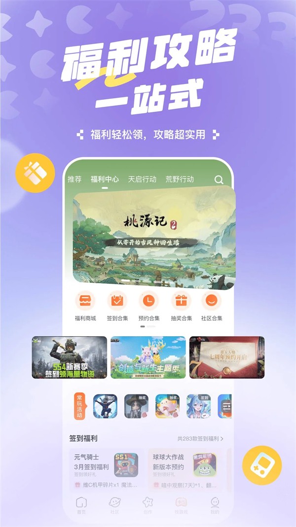 233乐园秒玩截图2