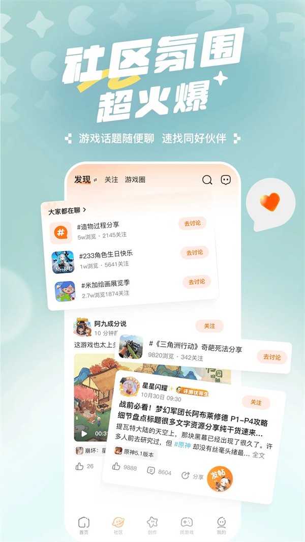 233乐园秒玩截图3