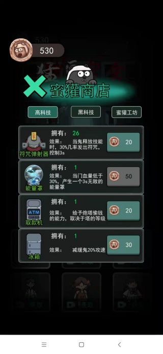 猛鬼宿舍超大房间版