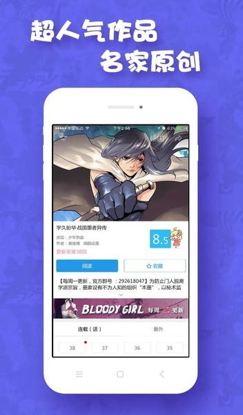 油条漫画截图1