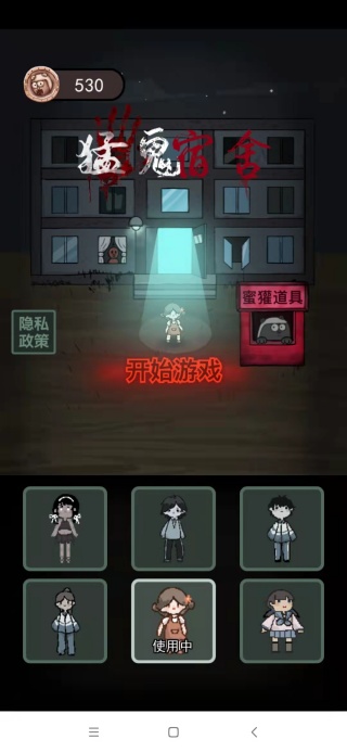 猛鬼宿舍超大房间版