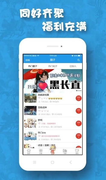 油条漫画截图3