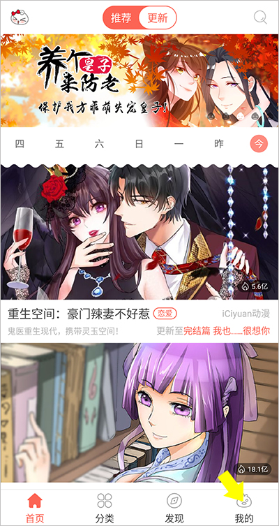 油条漫画