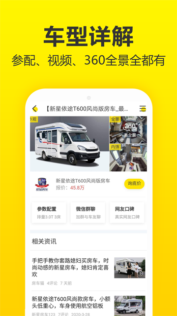 房车猫截图1