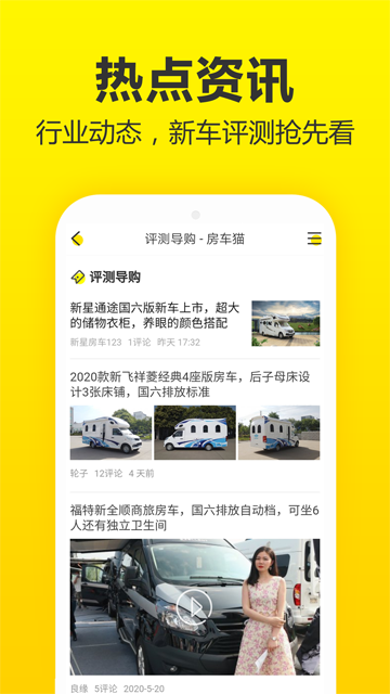 房车猫截图2