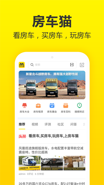 房车猫截图3