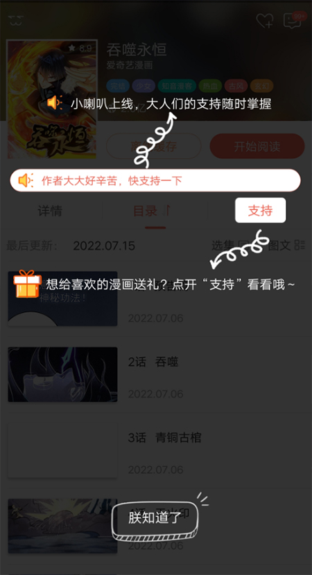 油条漫画