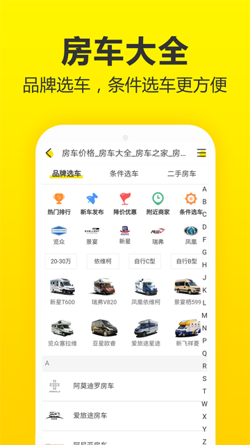 房车猫截图4
