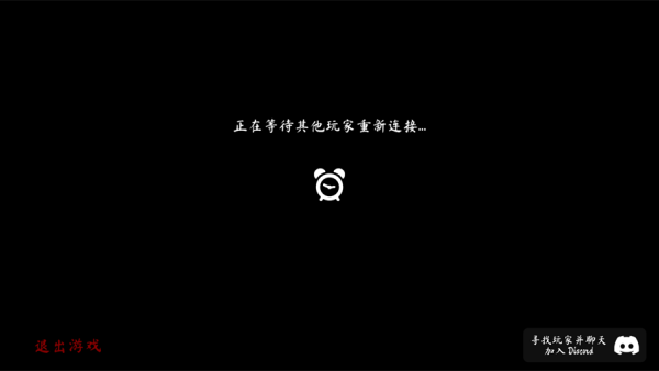 恐怖来袭3联机版截图1