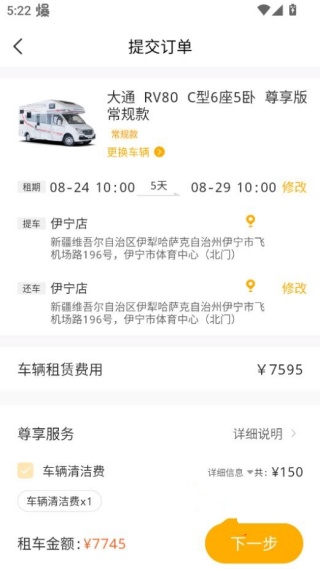 房车猫