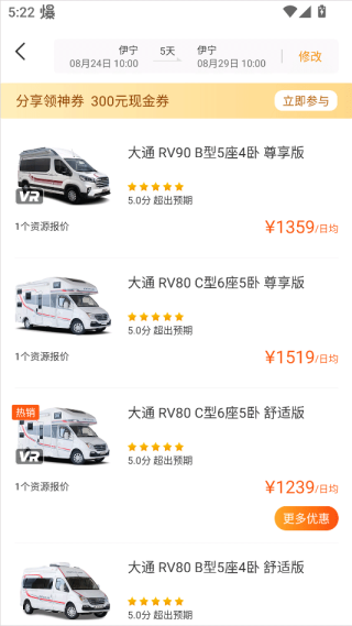 房车猫