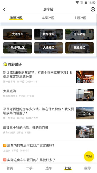 房车猫