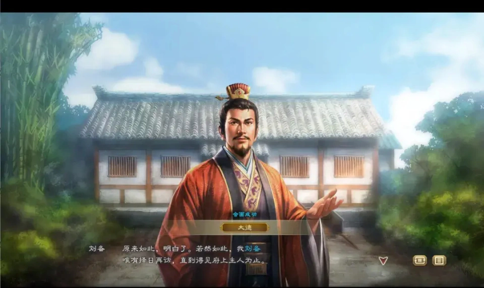 三国志8重制版截图4