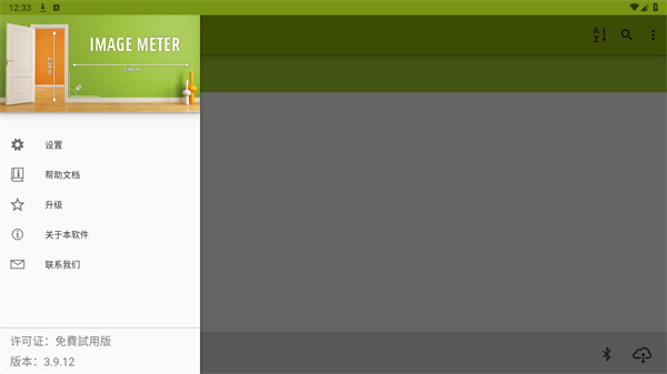 imagemeter