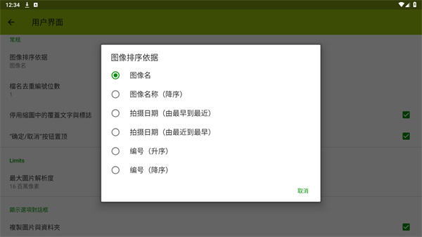 imagemeter