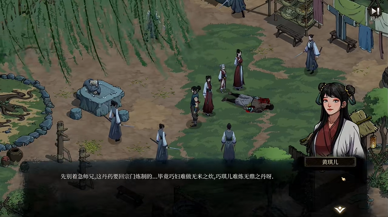 今古群侠传黄琪儿在哪 黄琪儿招募入队方法