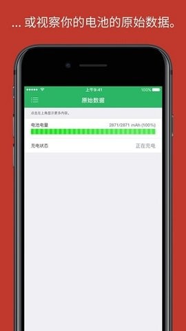batterylife截图3
