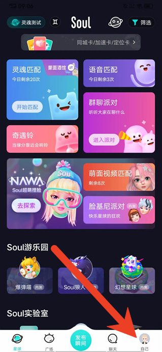 soul聊天记录删除了怎么恢复 找回方法汇总