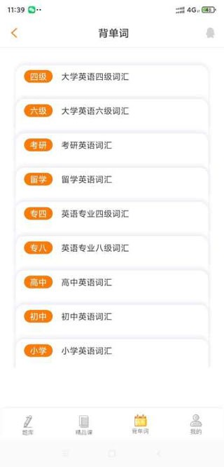 法硕考研截图2