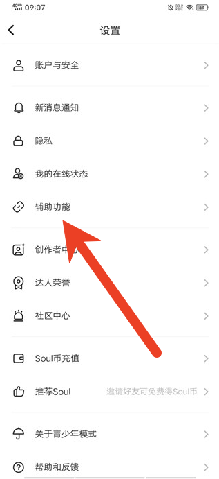 soul聊天记录删除了怎么恢复 找回方法汇总