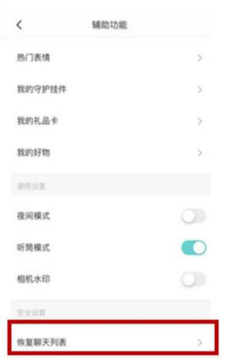 soul聊天记录删除了怎么恢复 找回方法汇总