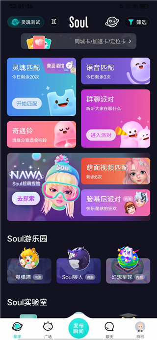 soul聊天记录删除了怎么恢复 找回方法汇总