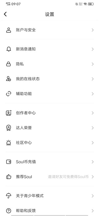 soul聊天记录删除了怎么恢复 找回方法汇总
