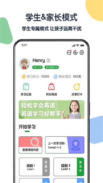 游美英语截图2