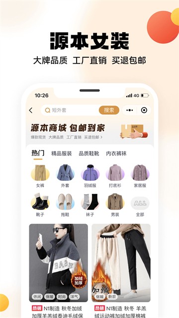 兴盛优选截图2