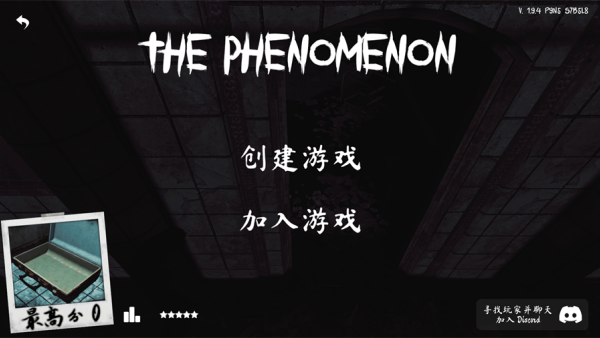 恐怖来袭3联机版