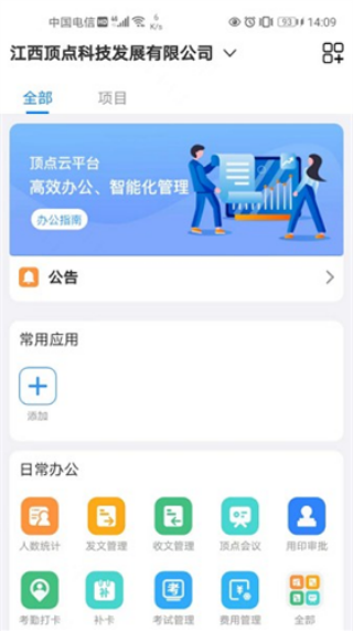顶点云