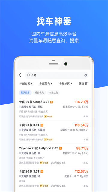 车行168截图3