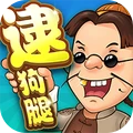 同城游逮狗腿最新版