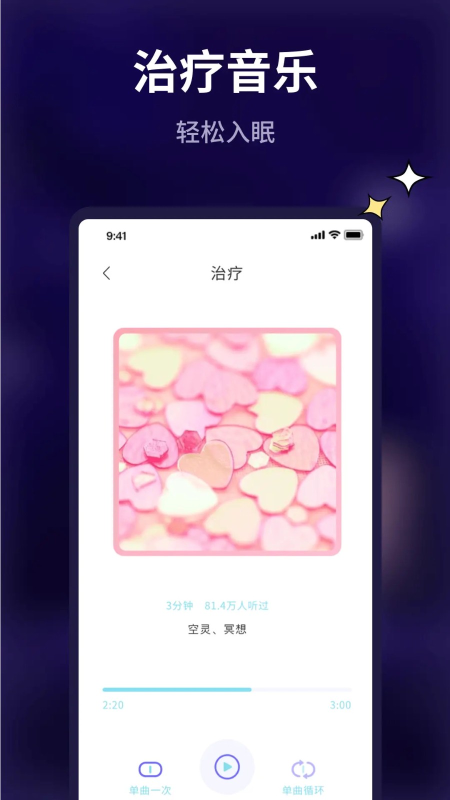 好眠截图3