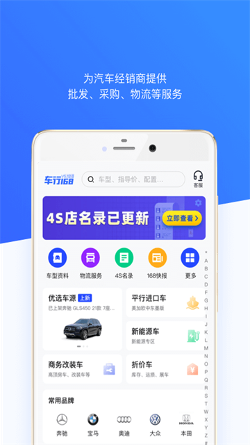 车行168截图4