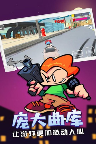 fnf炸蛋人截图1