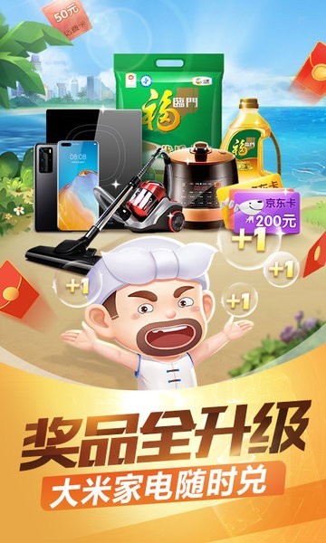 人人棋牌旧版截图1
