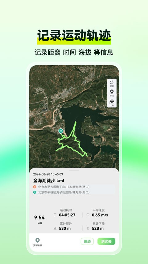 四维地球探索版截图3