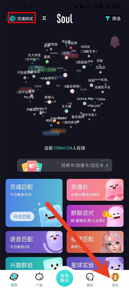 soul智能回复功能怎么开启 聊天自动回复教程
