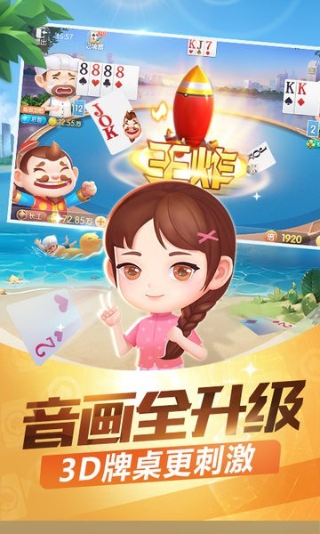 人人棋牌旧版截图2