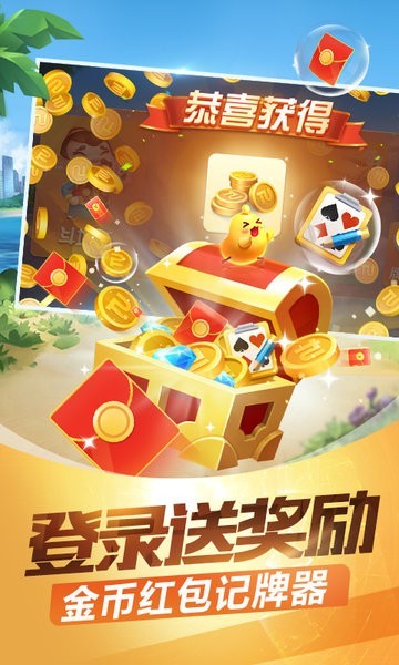 人人棋牌旧版截图4